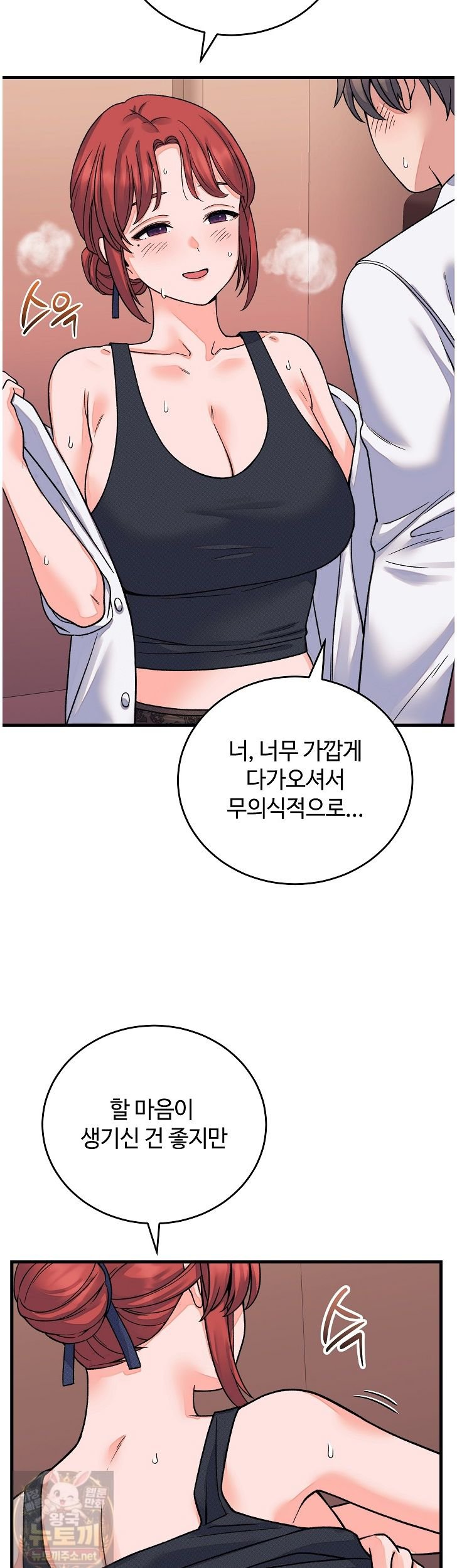 from-pauper-to-prince-raw-chap-61-8
