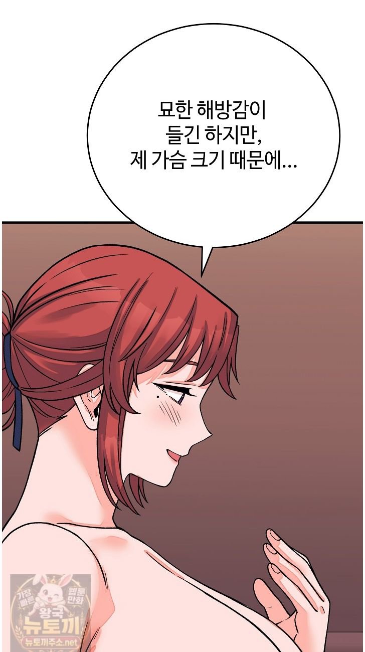 from-pauper-to-prince-raw-chap-61-10