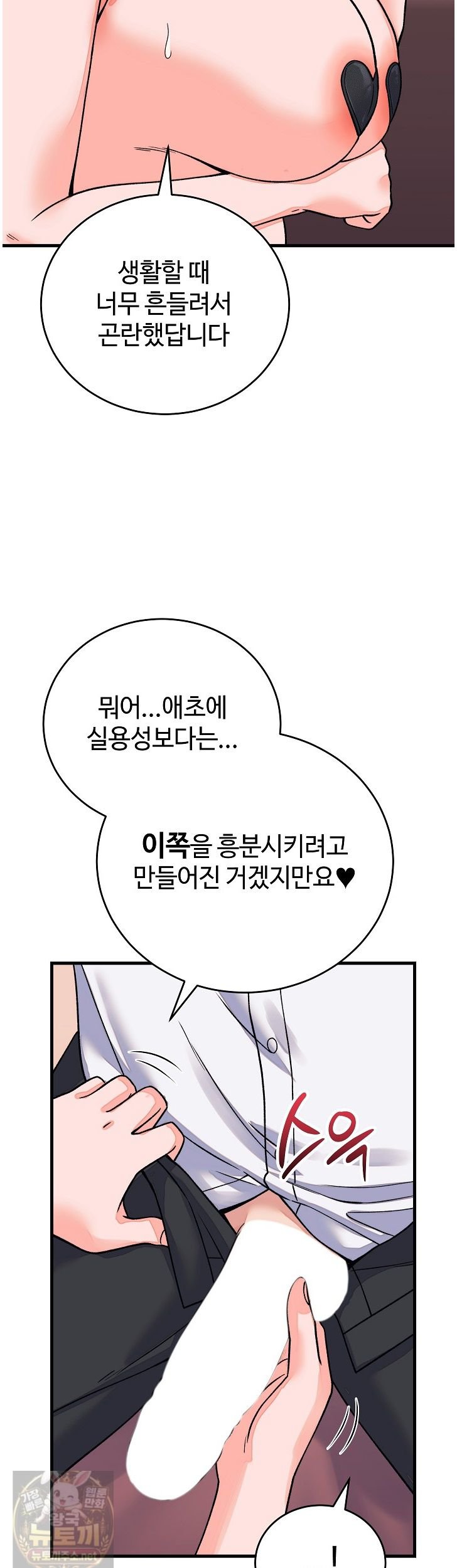 from-pauper-to-prince-raw-chap-61-11