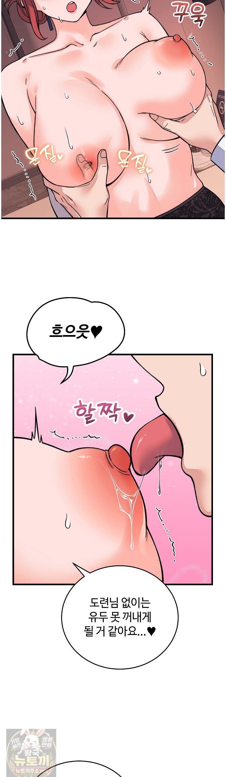 from-pauper-to-prince-raw-chap-61-16