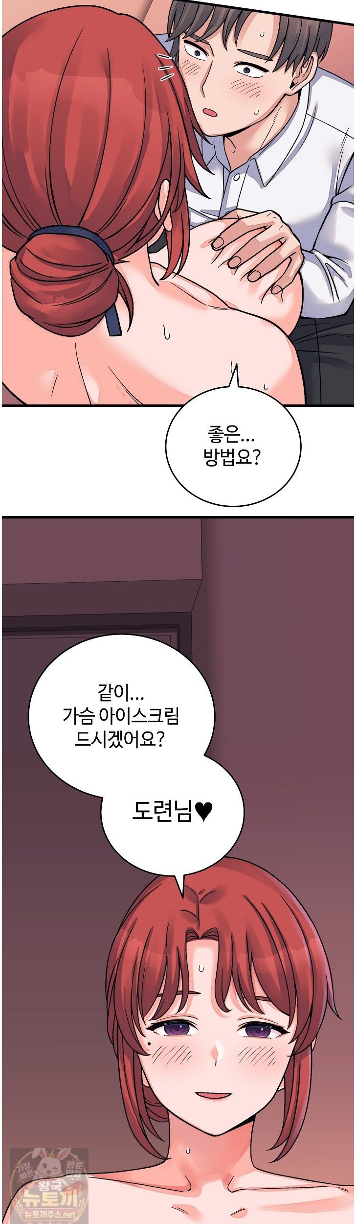 from-pauper-to-prince-raw-chap-61-18