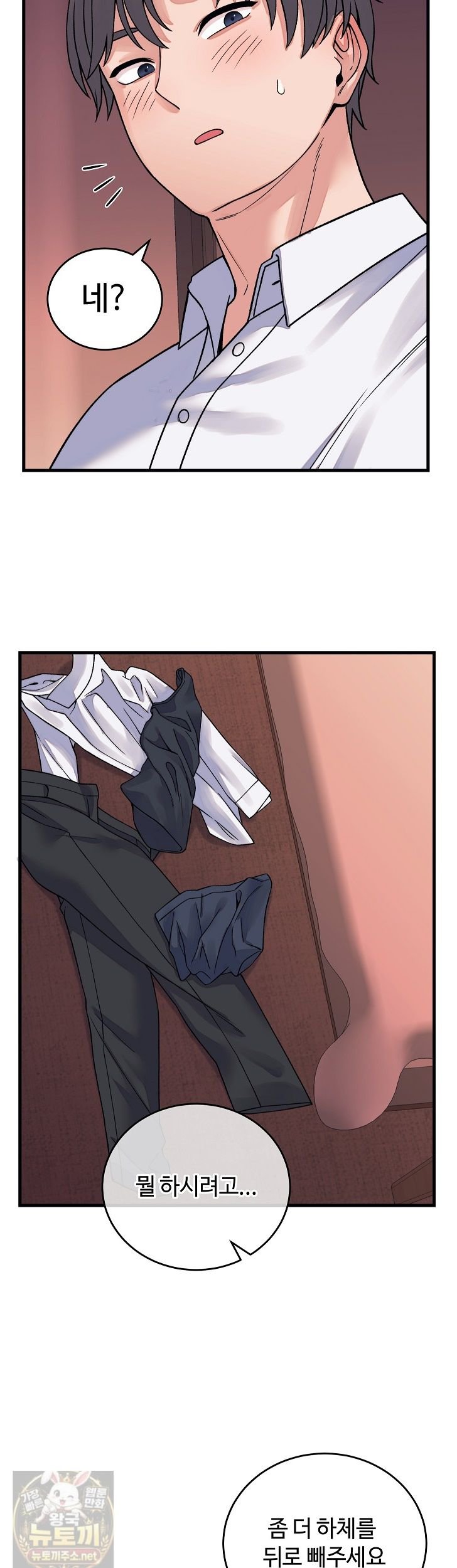 from-pauper-to-prince-raw-chap-61-25