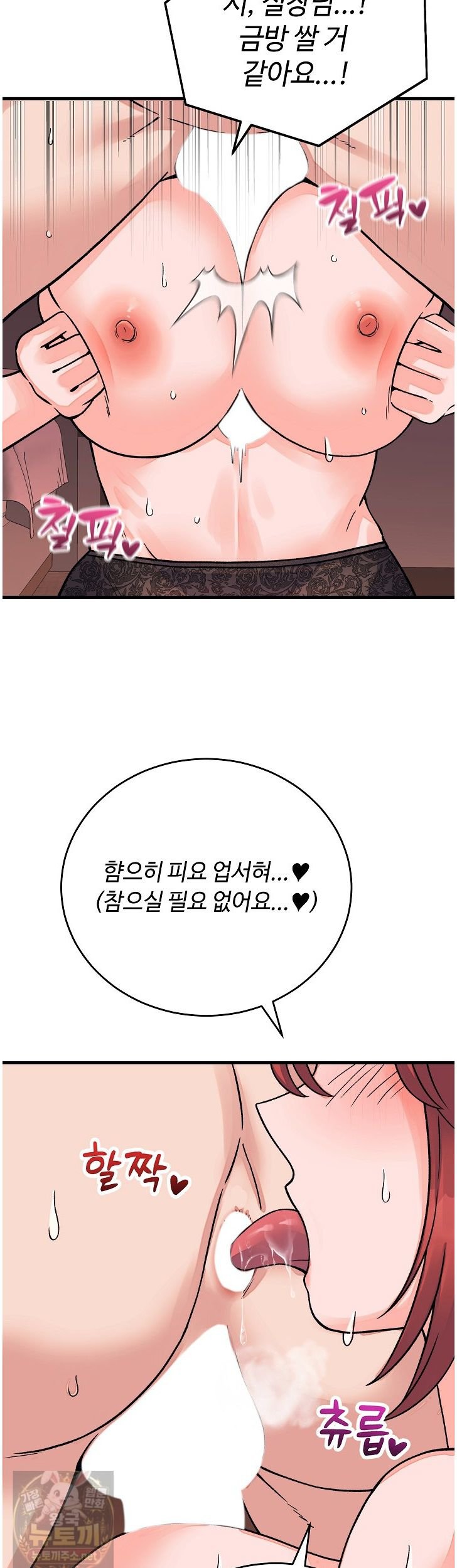 from-pauper-to-prince-raw-chap-61-31