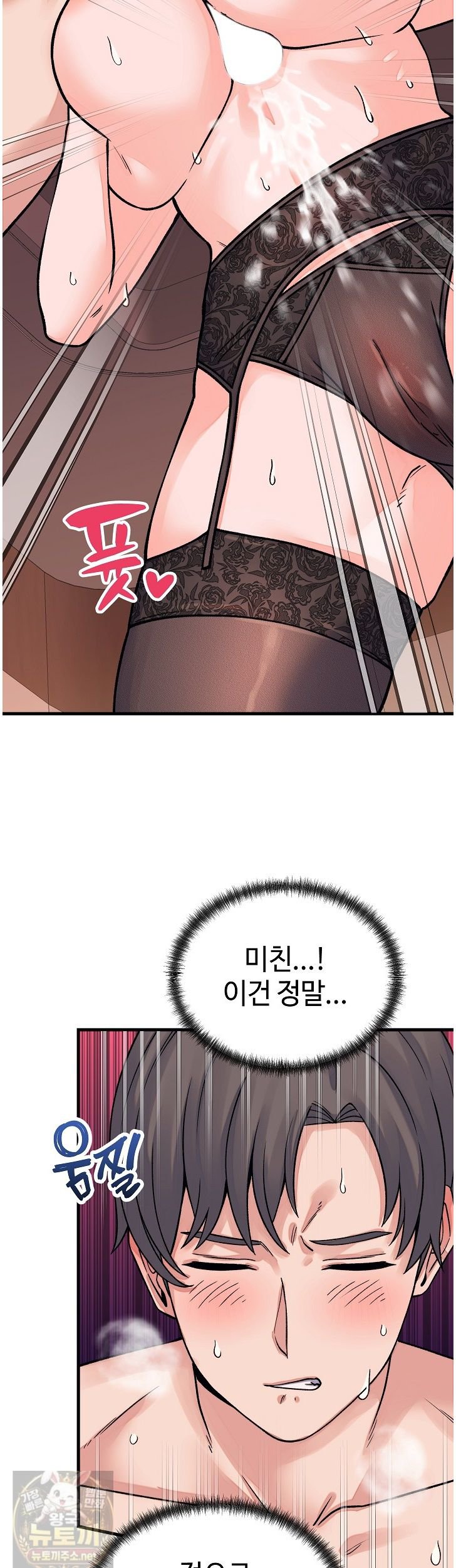 from-pauper-to-prince-raw-chap-61-33