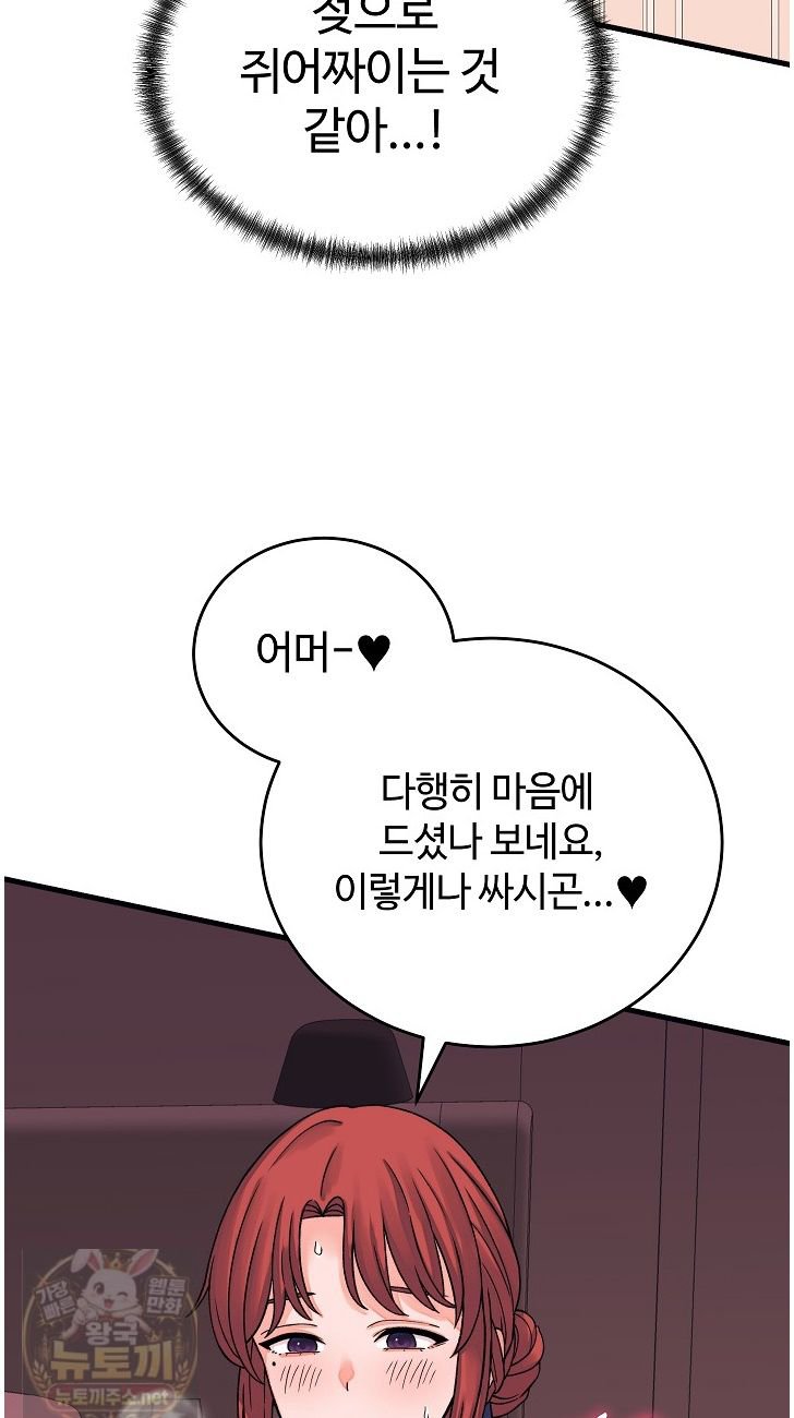 from-pauper-to-prince-raw-chap-61-34