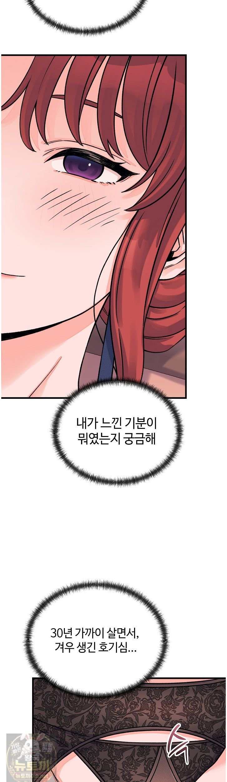 from-pauper-to-prince-raw-chap-61-39