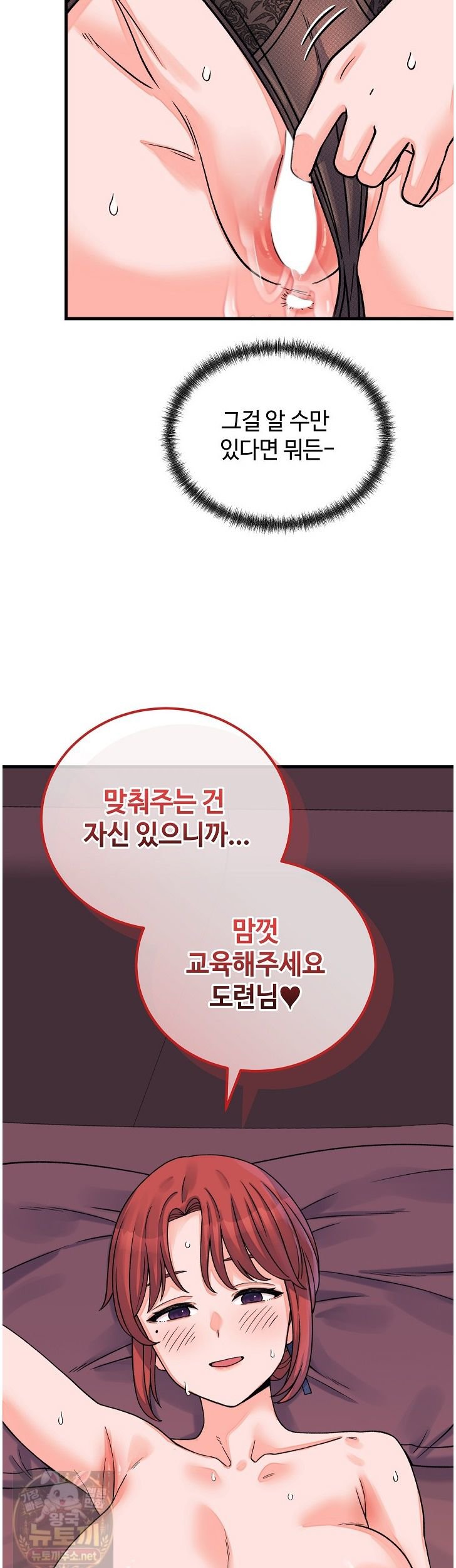 from-pauper-to-prince-raw-chap-61-40