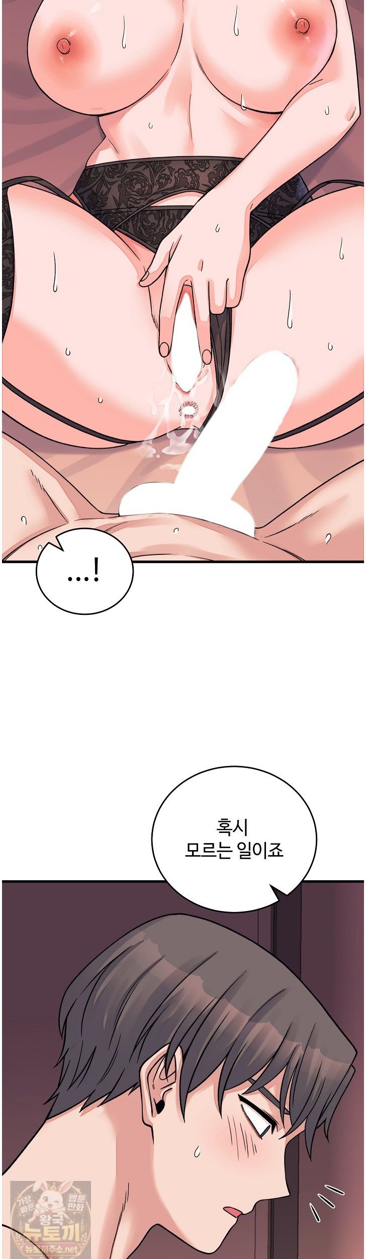 from-pauper-to-prince-raw-chap-61-41