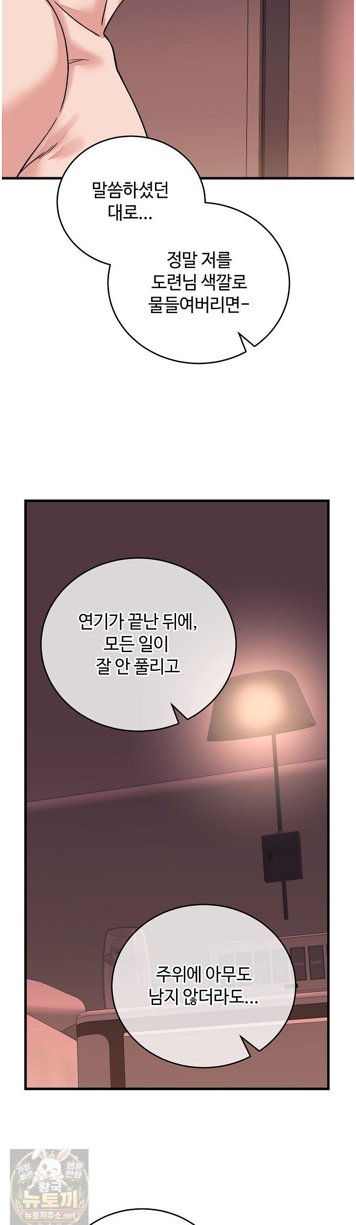 from-pauper-to-prince-raw-chap-61-42