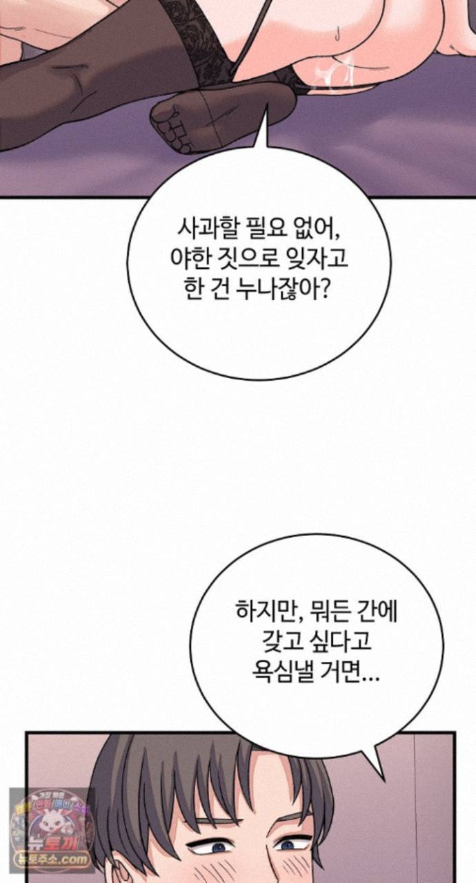from-pauper-to-prince-raw-chap-62-23