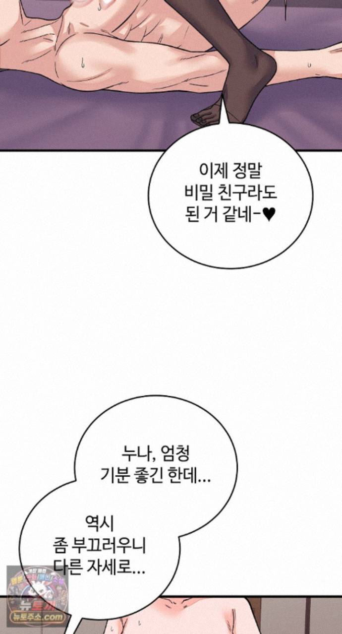 from-pauper-to-prince-raw-chap-62-34