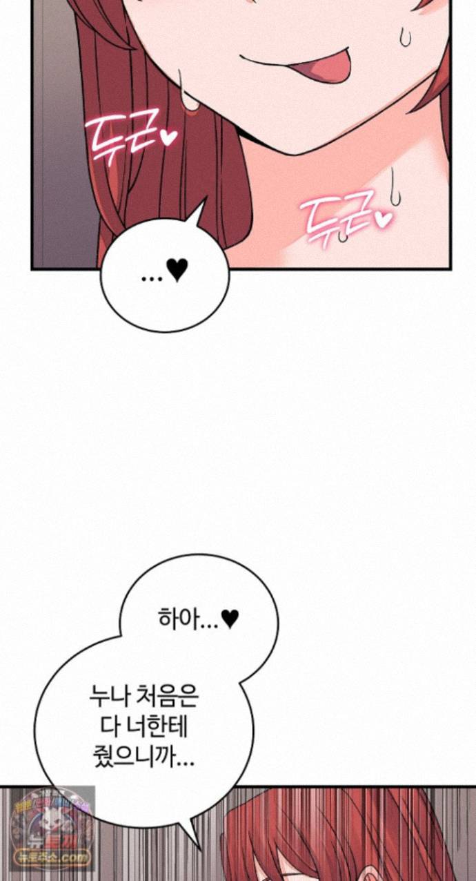from-pauper-to-prince-raw-chap-62-36