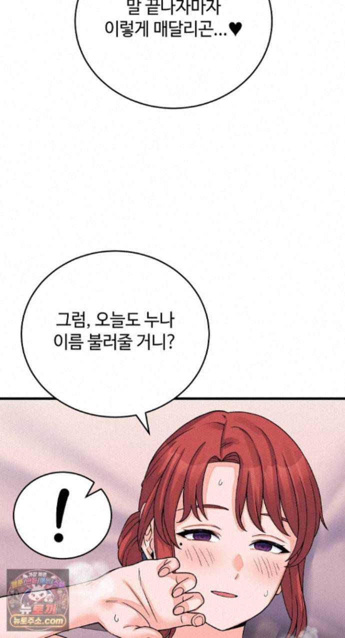 from-pauper-to-prince-raw-chap-62-3