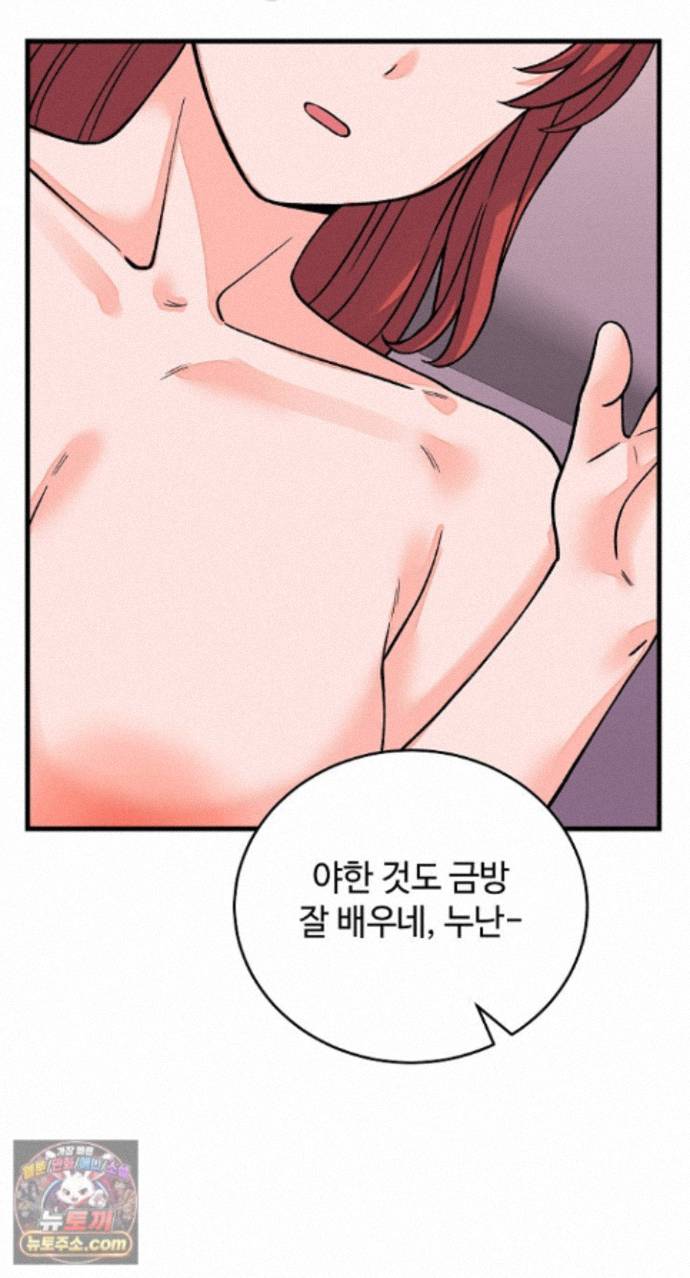 from-pauper-to-prince-raw-chap-62-58