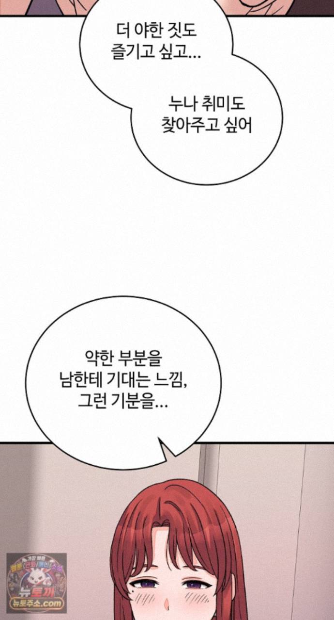 from-pauper-to-prince-raw-chap-62-70
