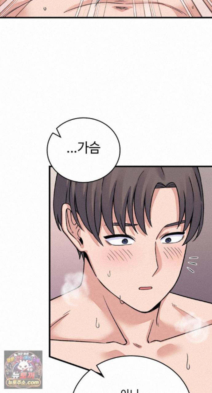 from-pauper-to-prince-raw-chap-62-7