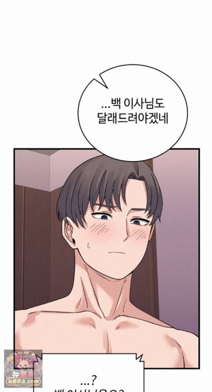 from-pauper-to-prince-raw-chap-62-81