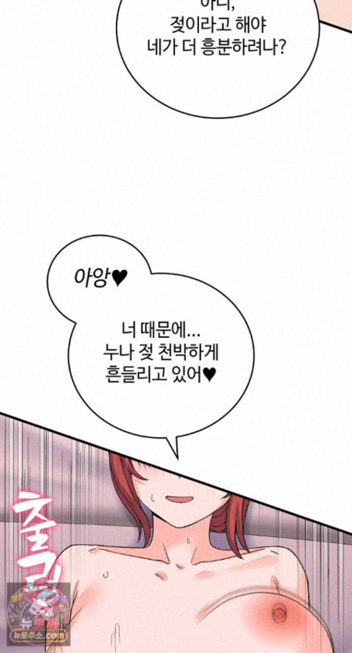 from-pauper-to-prince-raw-chap-62-8