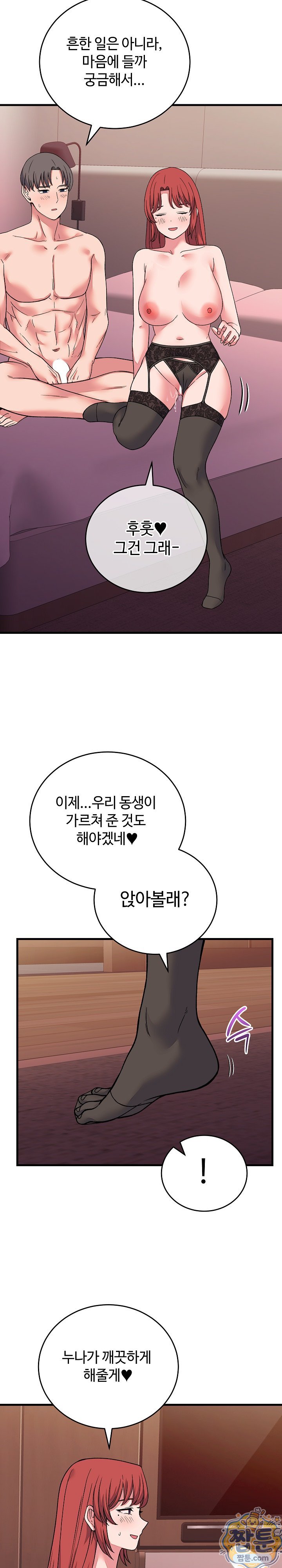from-pauper-to-prince-raw-chap-63-8