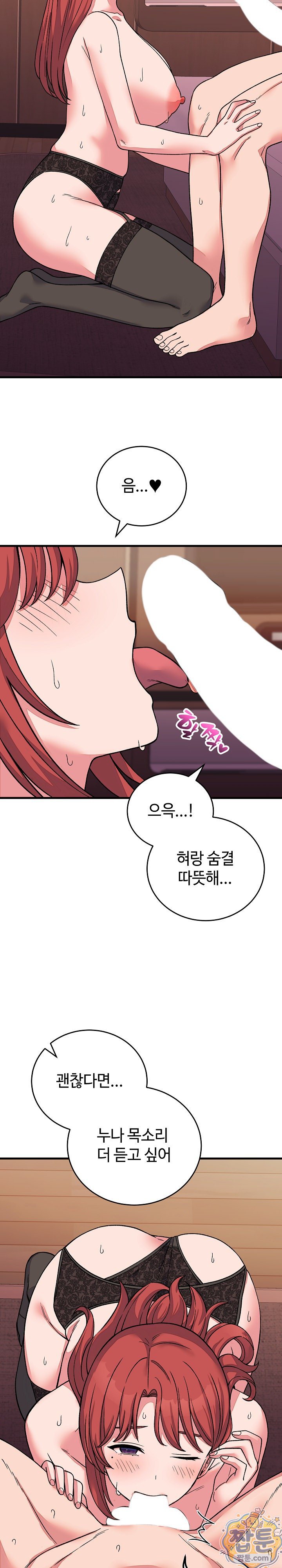 from-pauper-to-prince-raw-chap-63-9