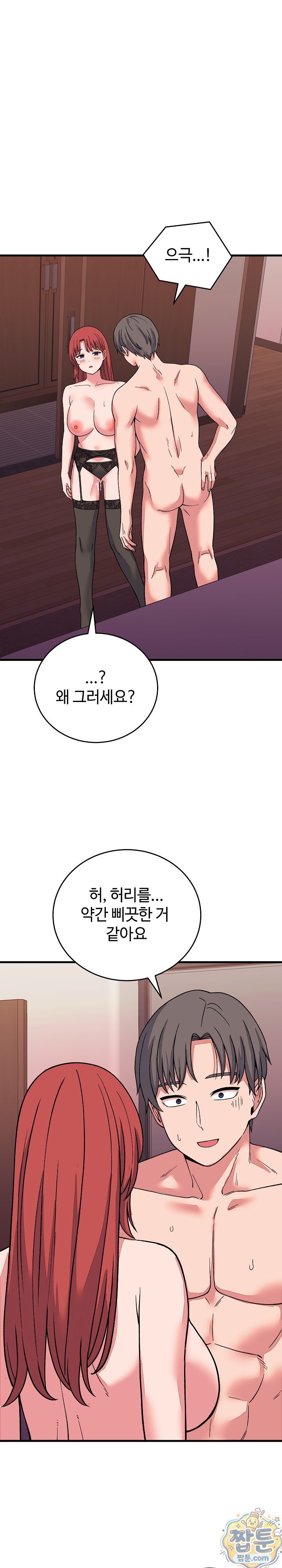 from-pauper-to-prince-raw-chap-63-21