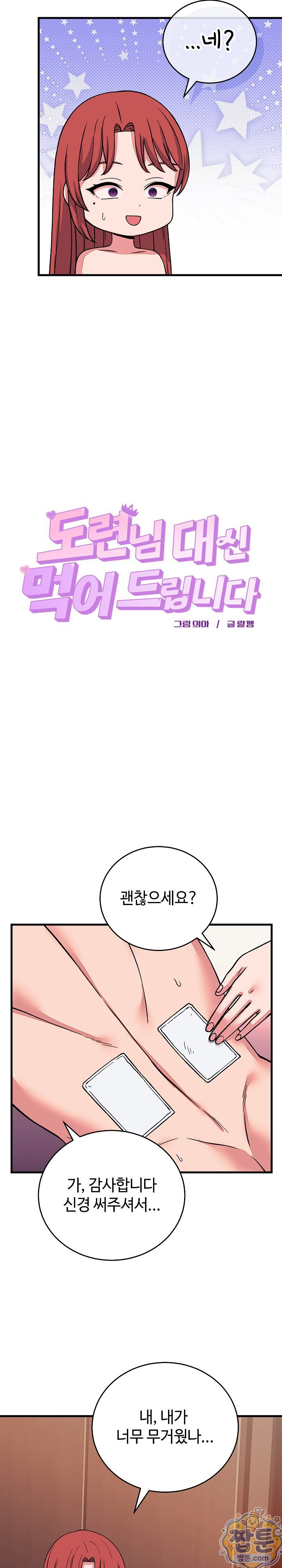 from-pauper-to-prince-raw-chap-63-22