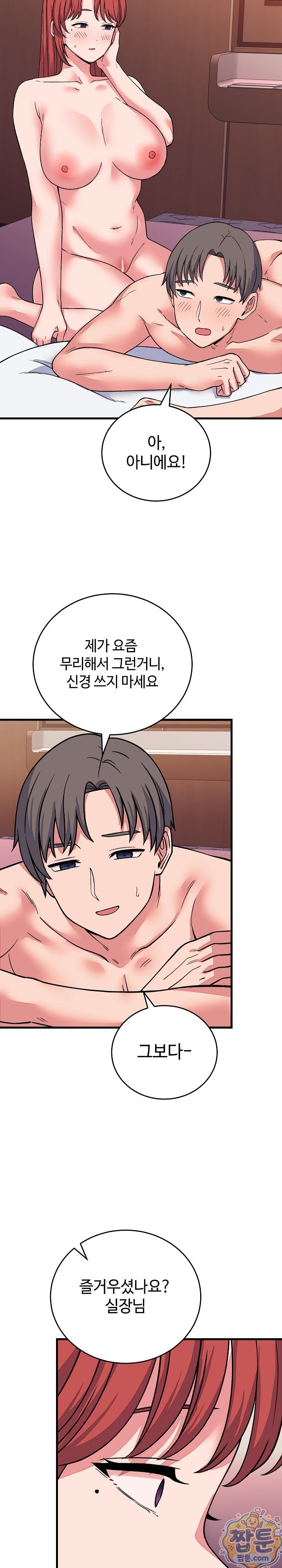 from-pauper-to-prince-raw-chap-63-23