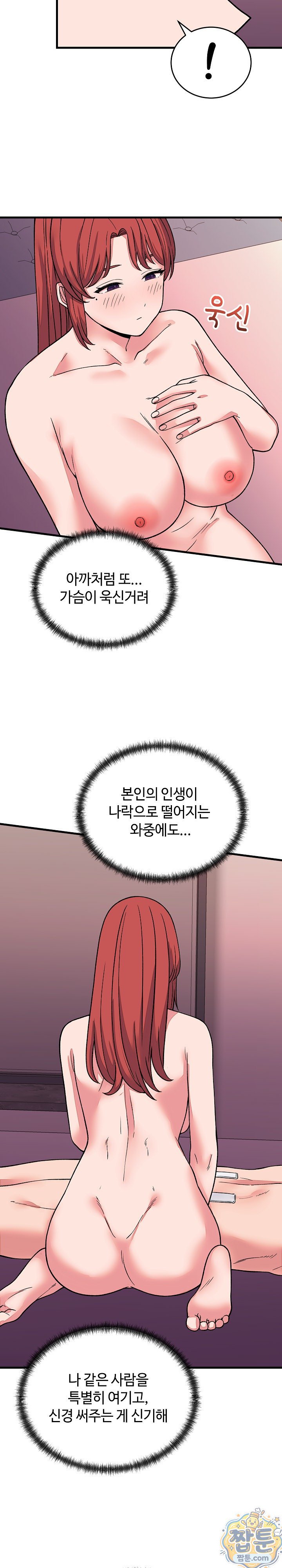 from-pauper-to-prince-raw-chap-63-24