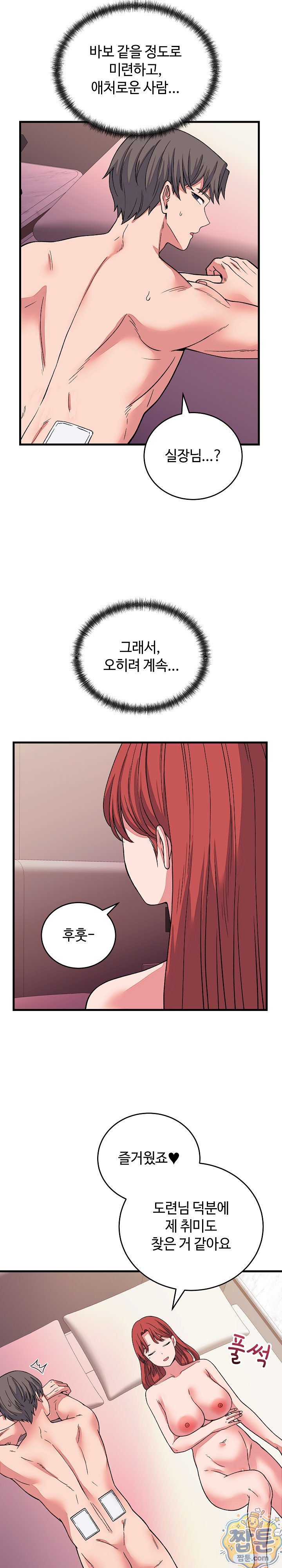 from-pauper-to-prince-raw-chap-63-25