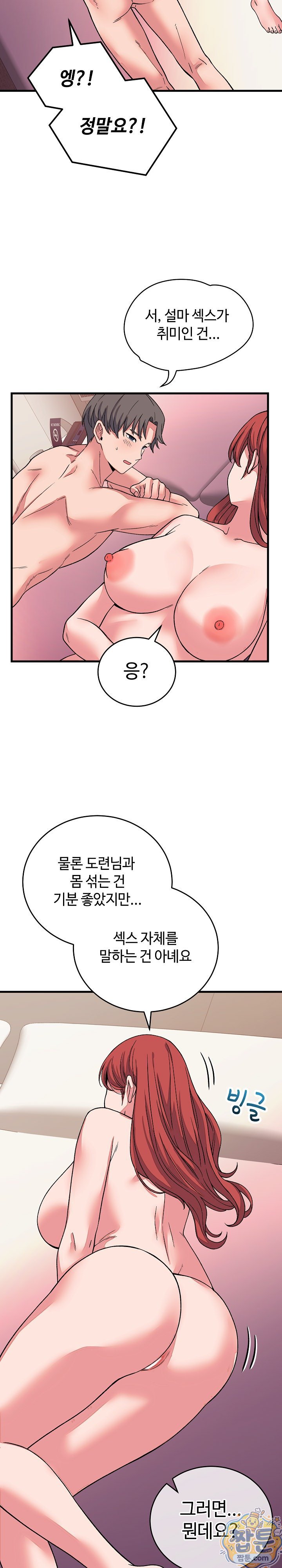 from-pauper-to-prince-raw-chap-63-26