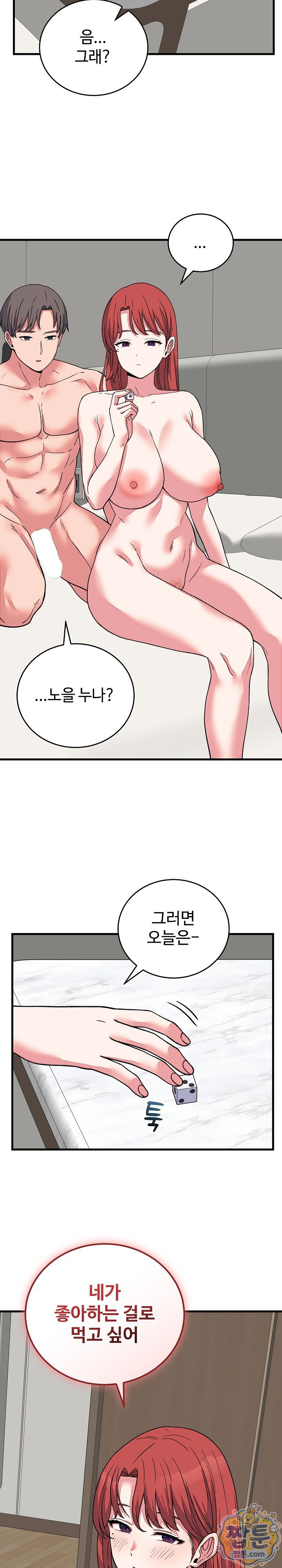 from-pauper-to-prince-raw-chap-64-9