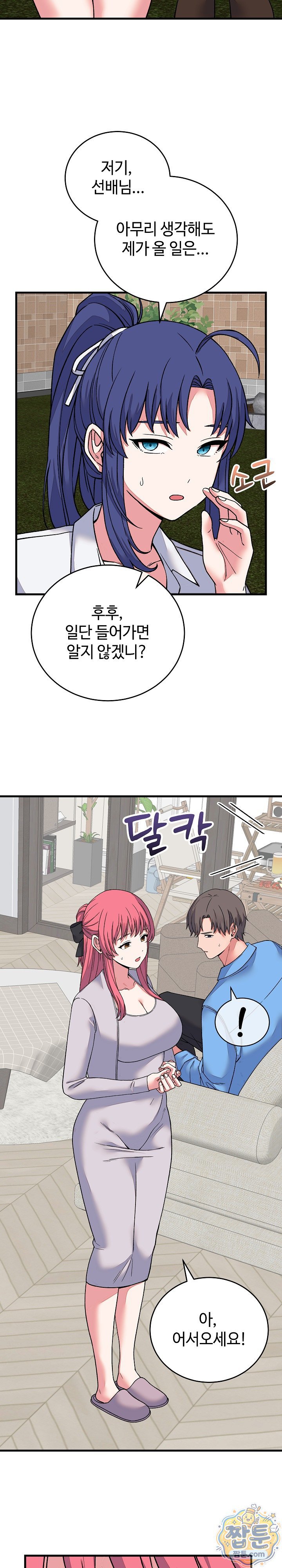 from-pauper-to-prince-raw-chap-64-12