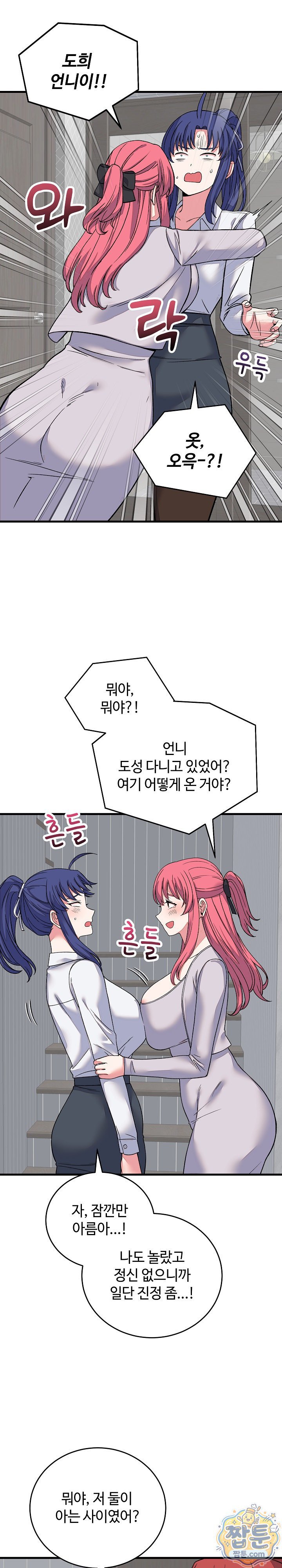 from-pauper-to-prince-raw-chap-64-14