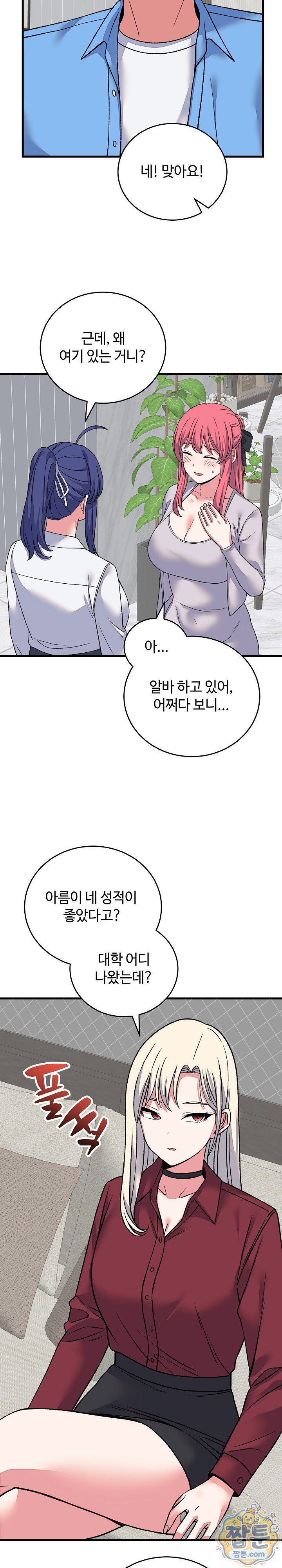 from-pauper-to-prince-raw-chap-64-17