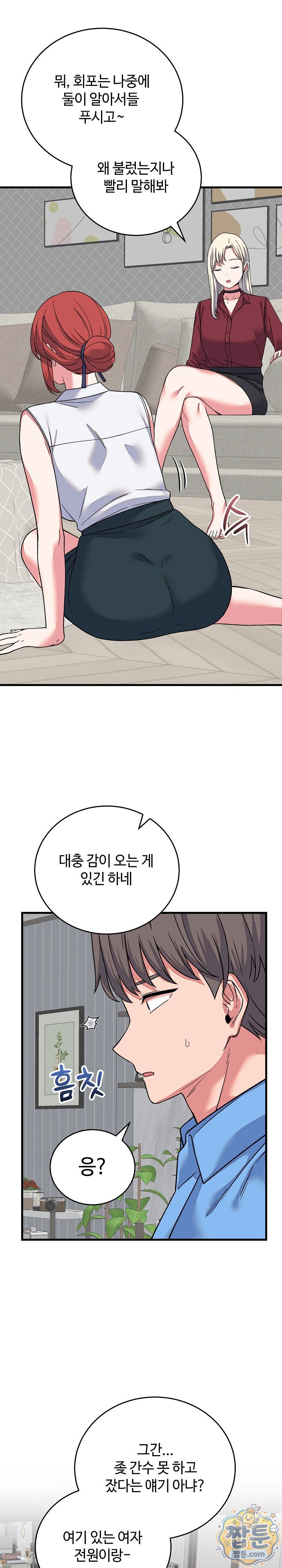 from-pauper-to-prince-raw-chap-64-19
