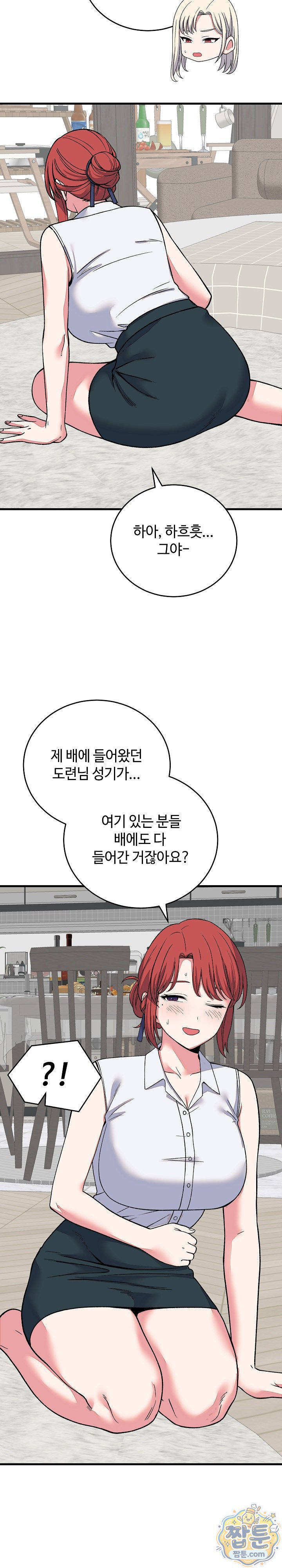 from-pauper-to-prince-raw-chap-64-24