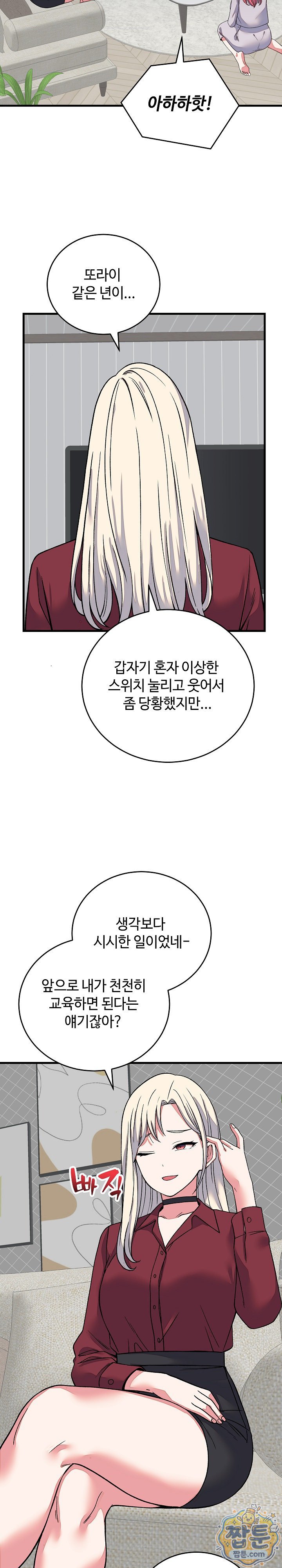 from-pauper-to-prince-raw-chap-64-26
