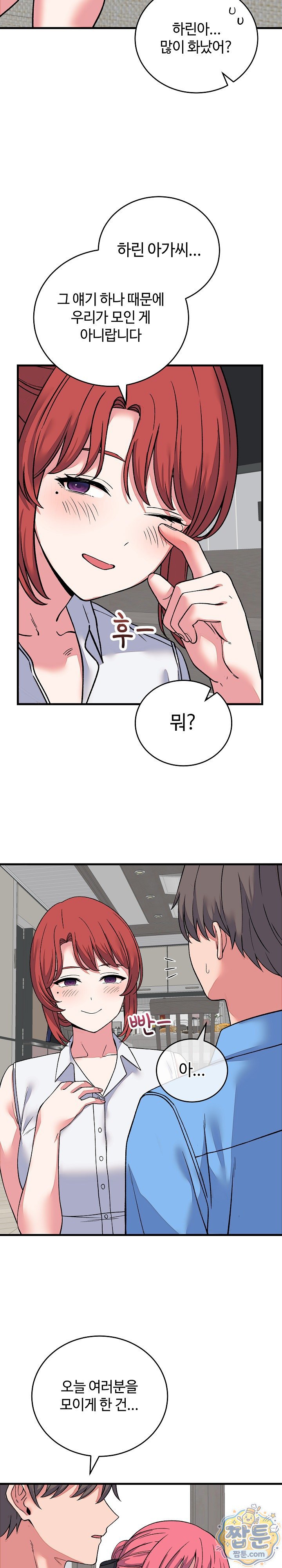 from-pauper-to-prince-raw-chap-64-27