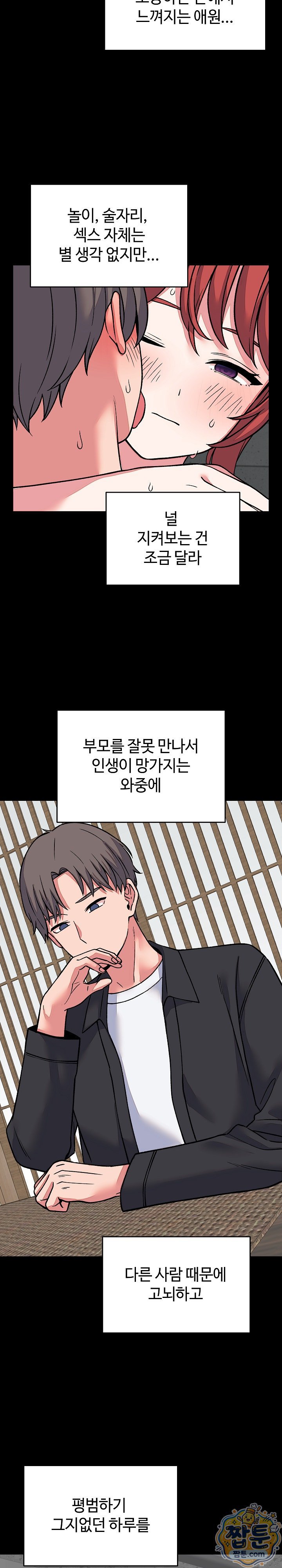 from-pauper-to-prince-raw-chap-64-2