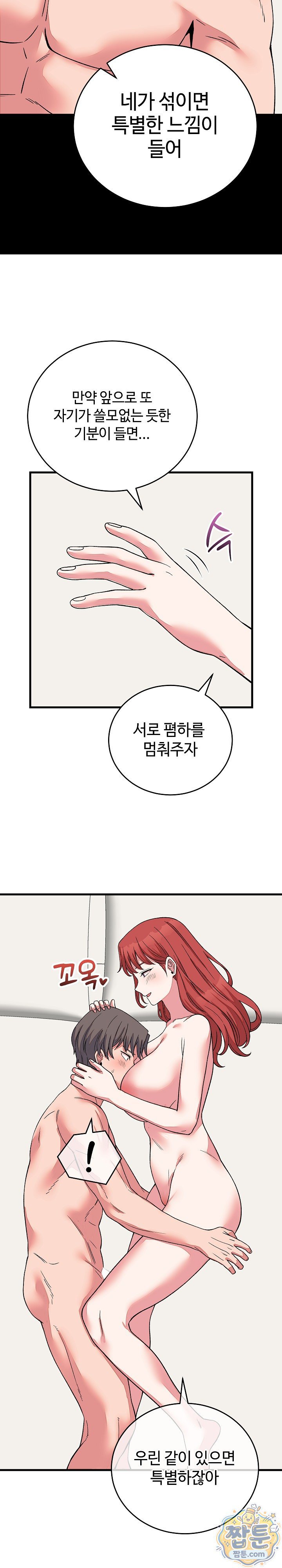 from-pauper-to-prince-raw-chap-64-6