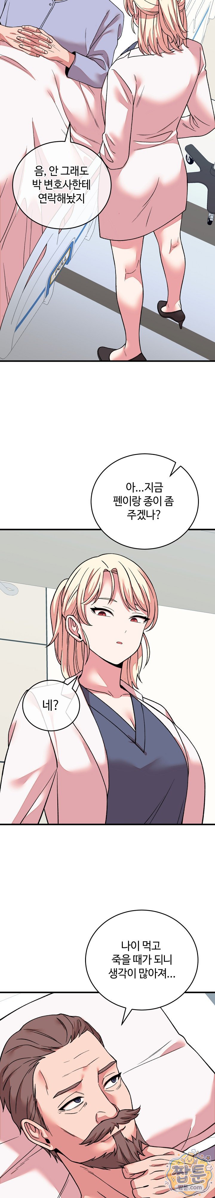 from-pauper-to-prince-raw-chap-65-1
