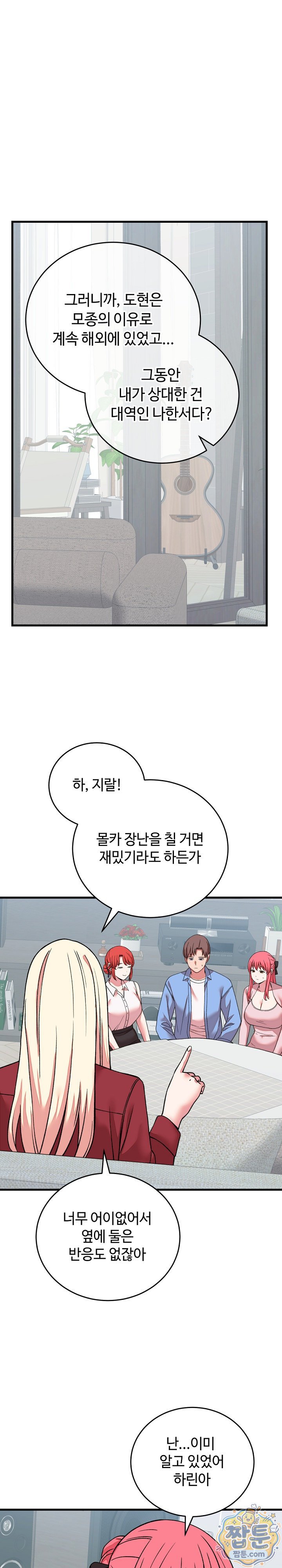 from-pauper-to-prince-raw-chap-65-4