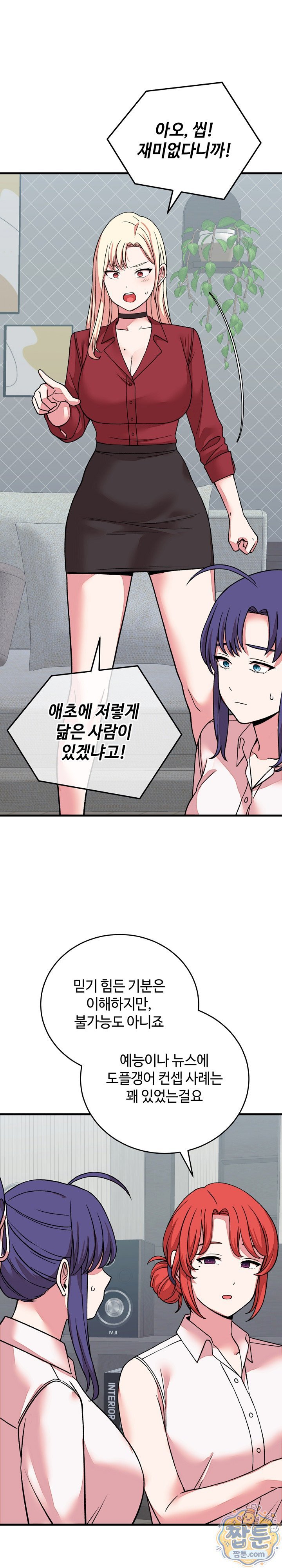 from-pauper-to-prince-raw-chap-65-6