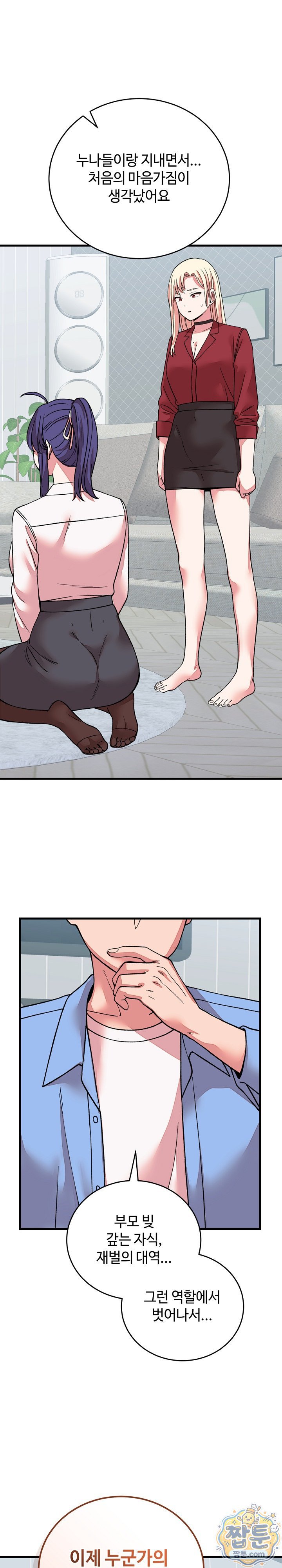 from-pauper-to-prince-raw-chap-65-9