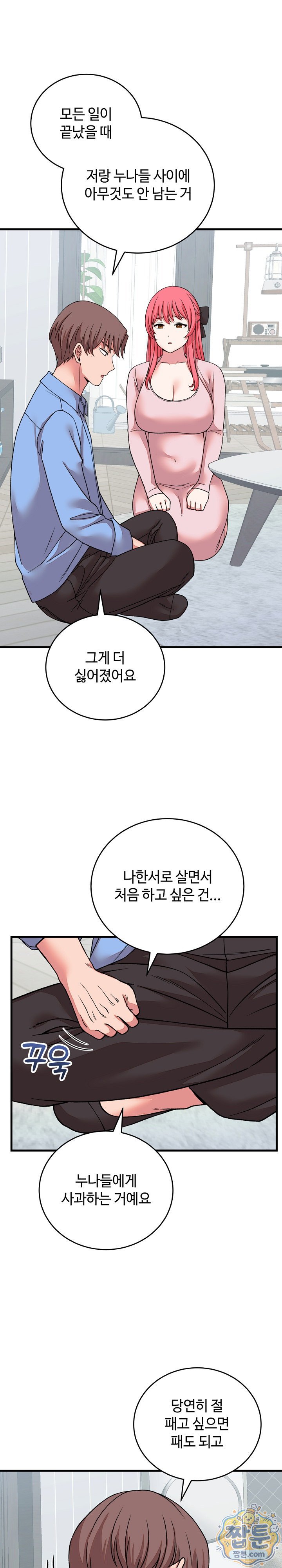 from-pauper-to-prince-raw-chap-65-11