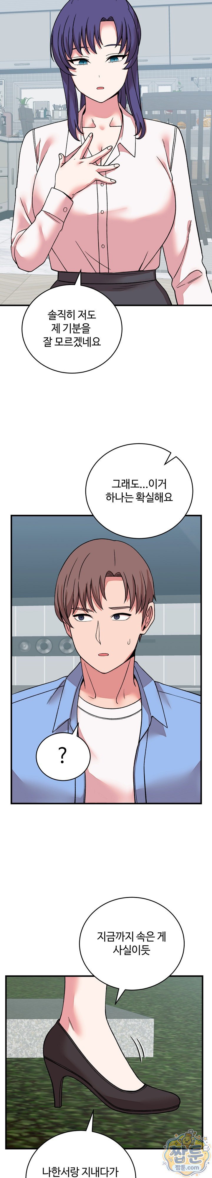 from-pauper-to-prince-raw-chap-65-17
