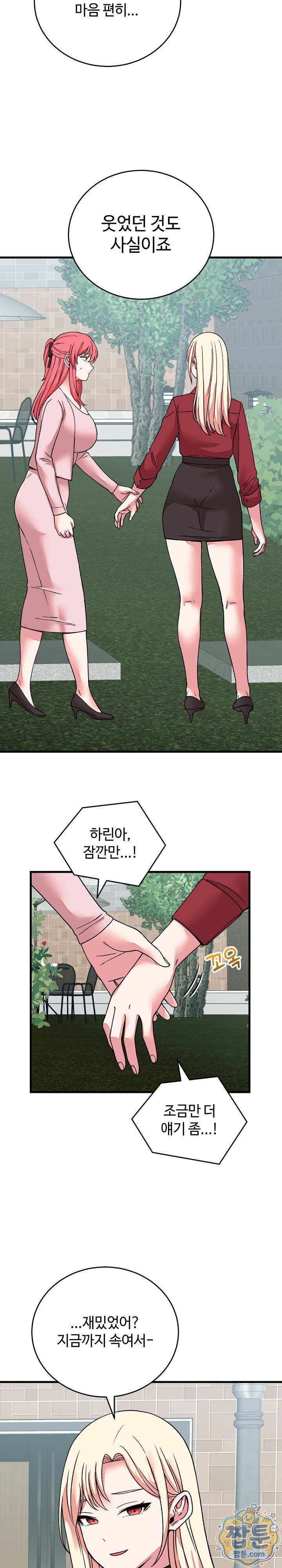 from-pauper-to-prince-raw-chap-65-18