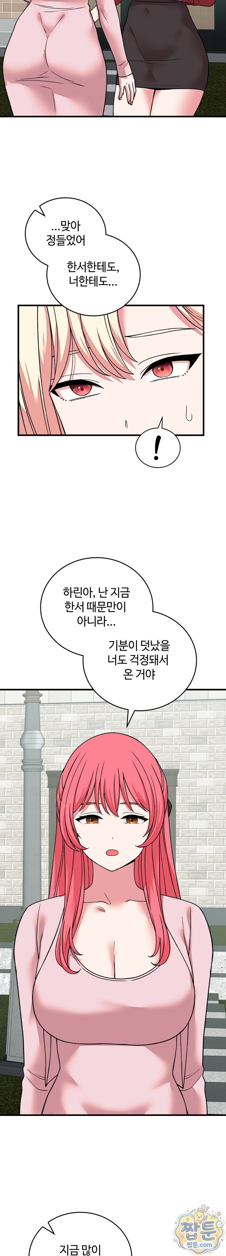 from-pauper-to-prince-raw-chap-65-20