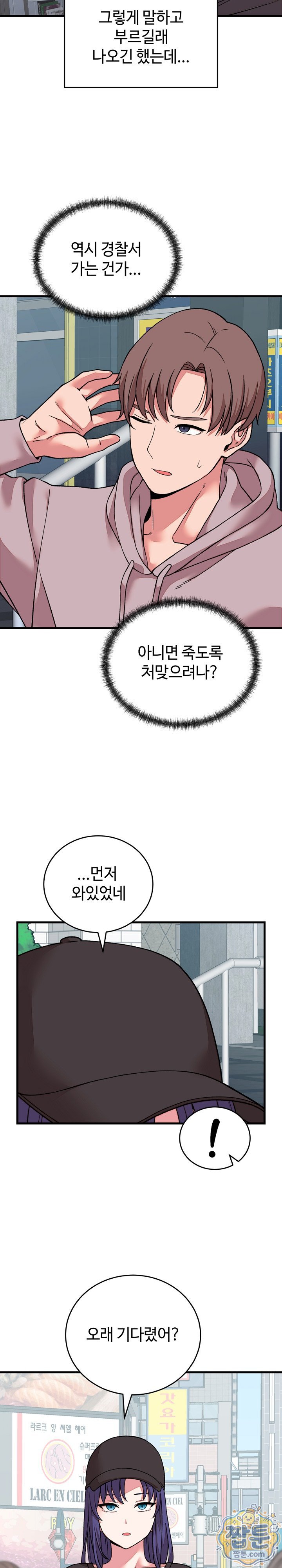 from-pauper-to-prince-raw-chap-65-25