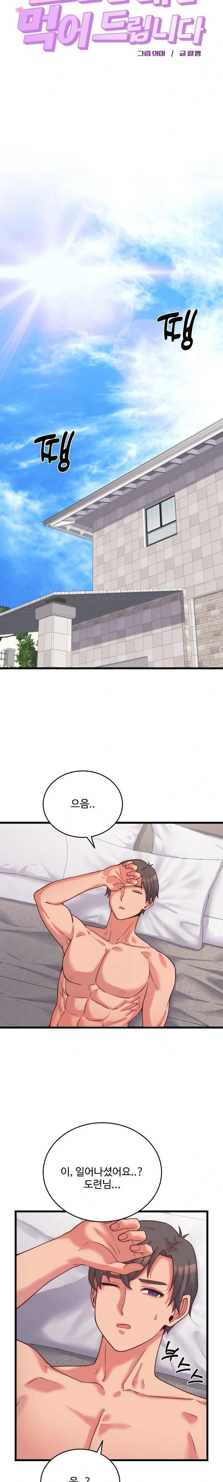 from-pauper-to-prince-raw-chap-7-14